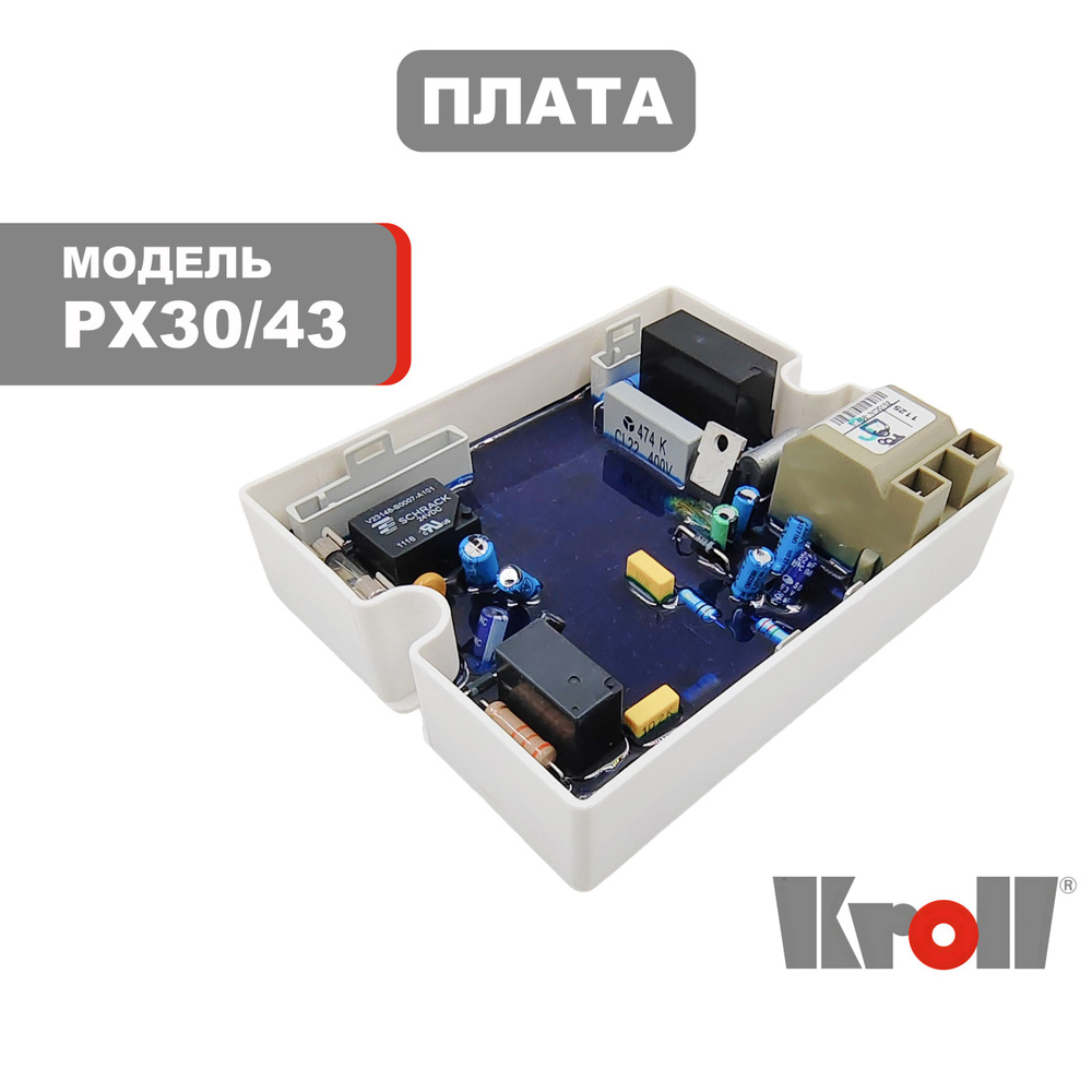 Плата KROLL PX30, 43 #1