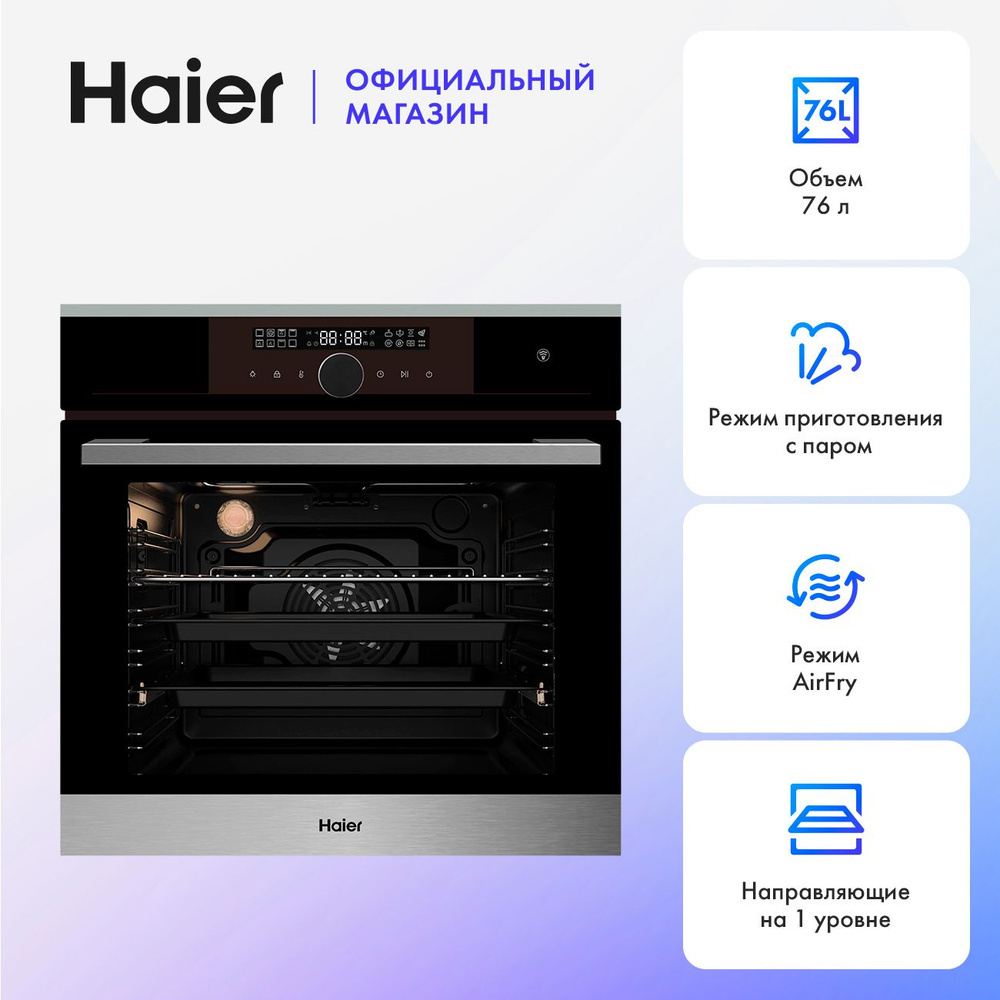 Электрический духовой шкаф Haier HOX-FP5RABX, встраиваемый, 60 см, 76 л, расстойка теста, режим для выпечки #1