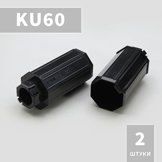KU60 капсула Алютех для рольставен, жалюзи, роллет (2 шт.) - купить с ...
