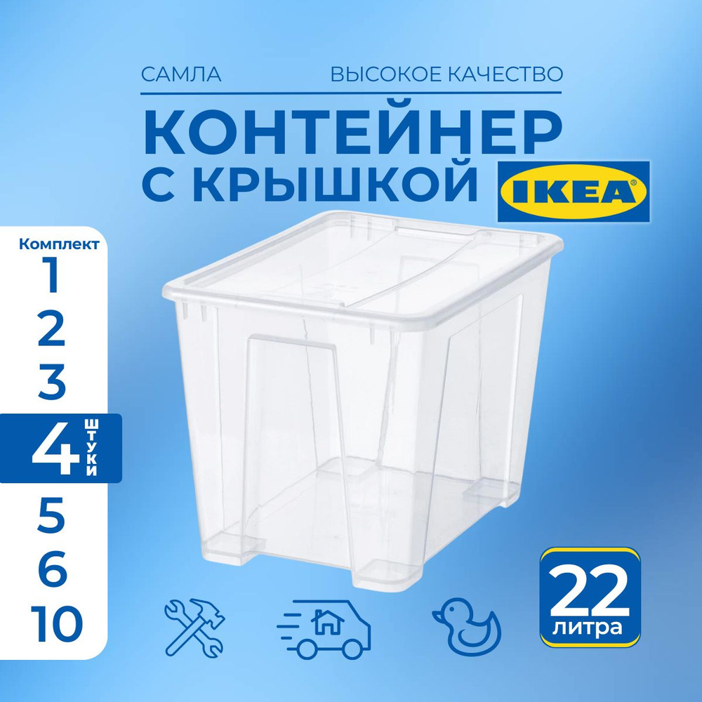 IKEA Контейнер для хранения вещей длина 39 см, ширина 28 см, высота 28 см.  #1