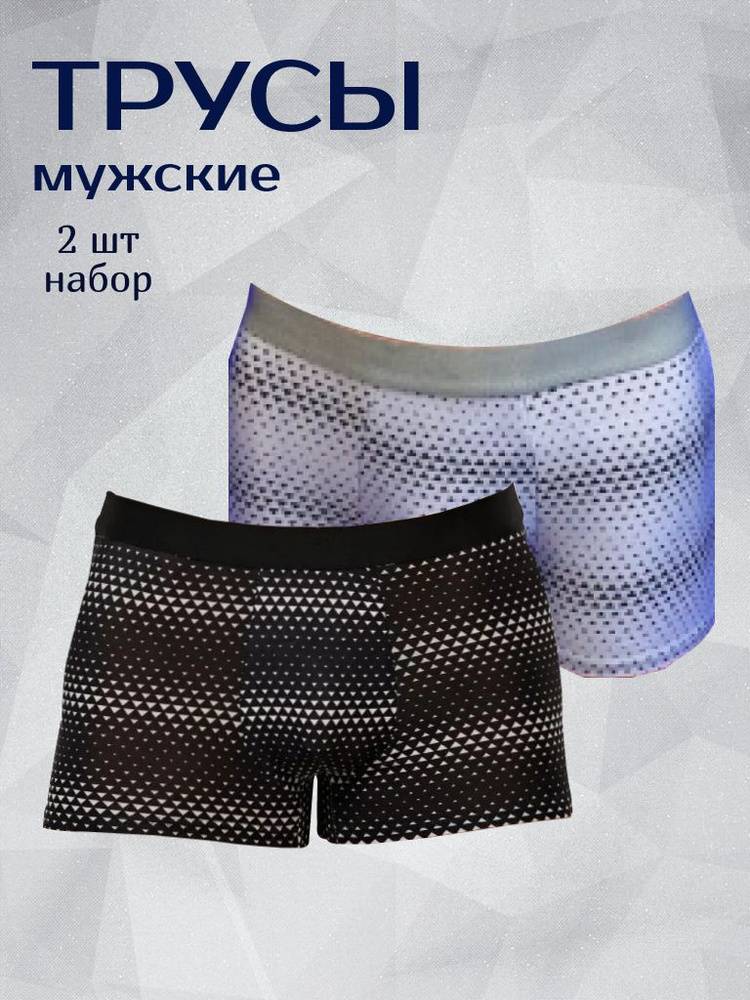 Трусы боксеры Clever Knight, 2 шт - купить с доставкой по выгодным ...