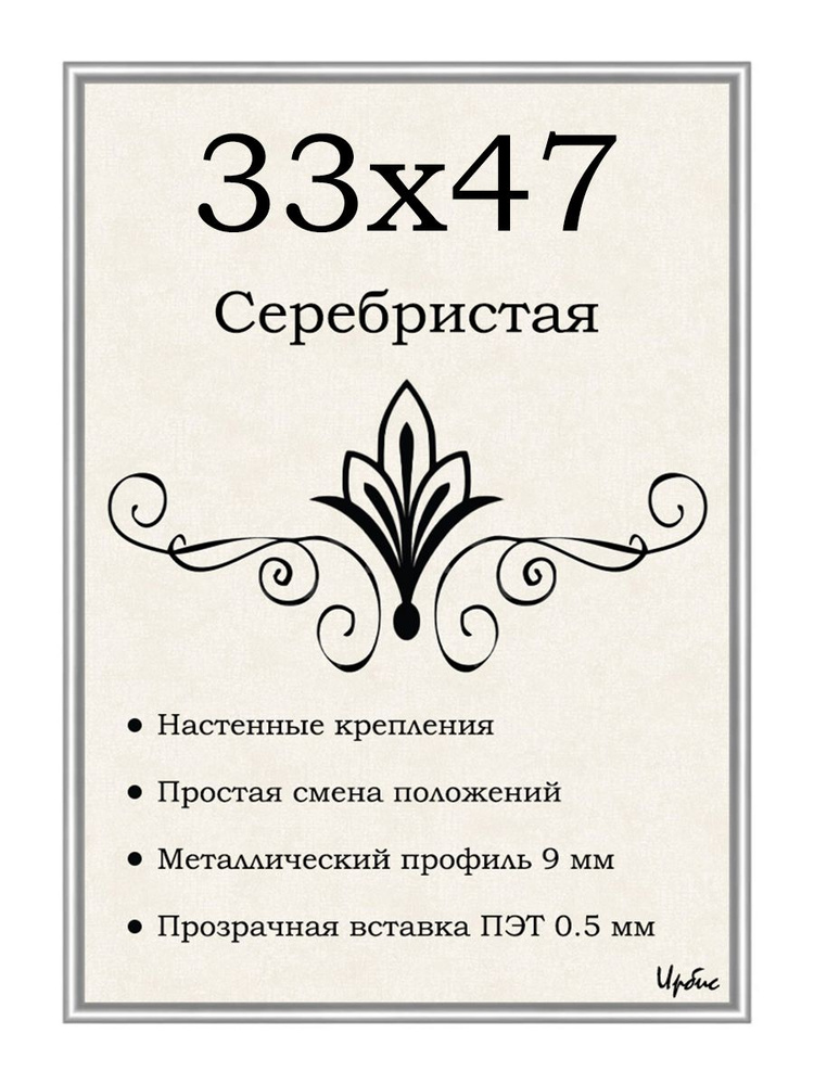 Фоторамка металлическая серебристая для пазла 33х47 см #1