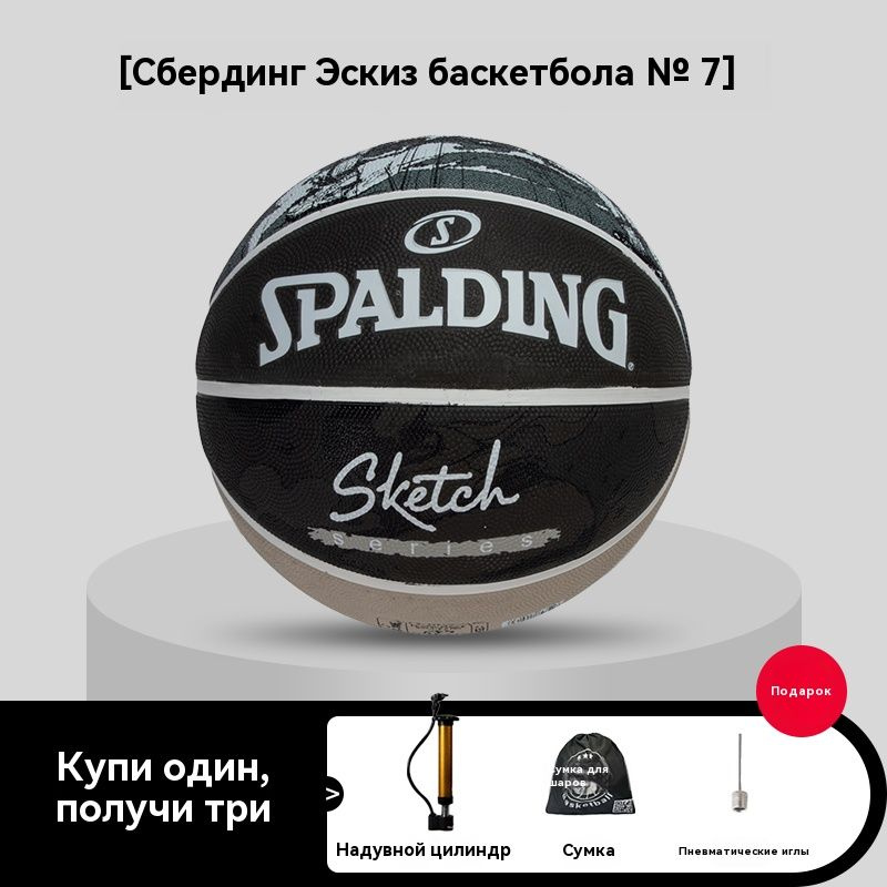 Spalding Мяч баскетбольный, 7 размер, черный #1