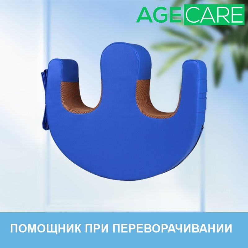 Подушка для переворачивания лежачих больных, NZ-0544, Age Care  #1