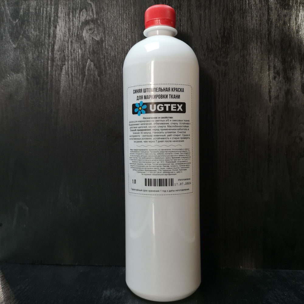 Штемпельная краска для ткани UGTEX МБС синяя - купить с доставкой по ...