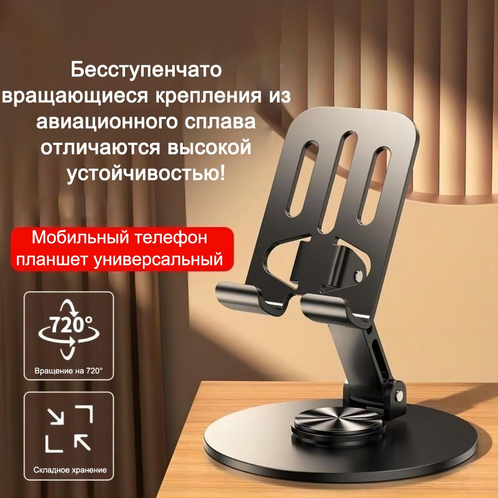 полностью металлическая конструкция/Подставка для телефона / Держатель ...