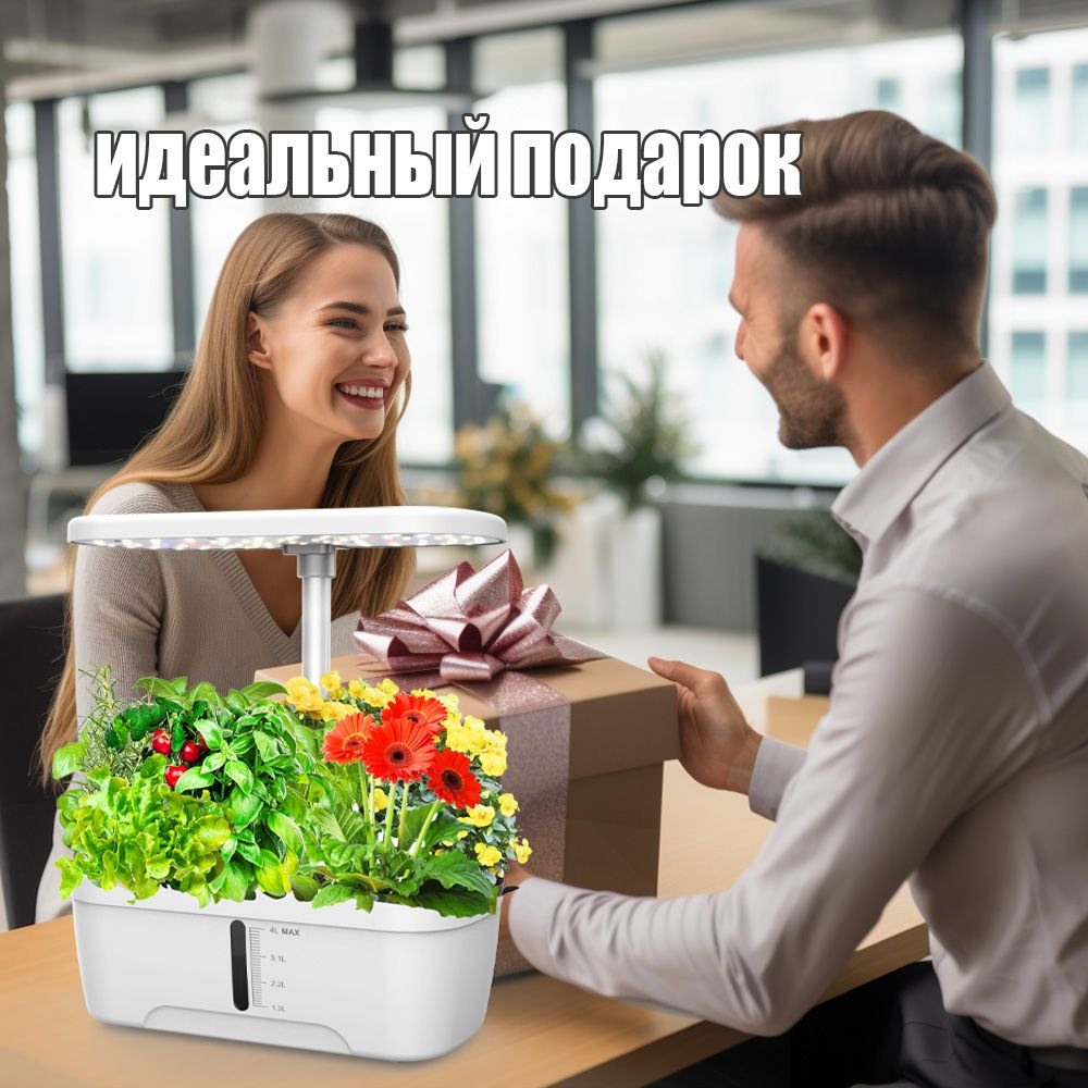 Гидропонная система выращивания растений с LED-освещение фитолампой ...