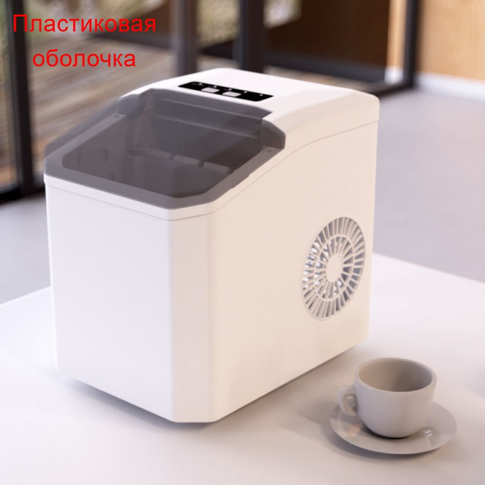 Ice maker Автоматический небольшой домашний льдогенератор/кофейный льдогенератор  #1