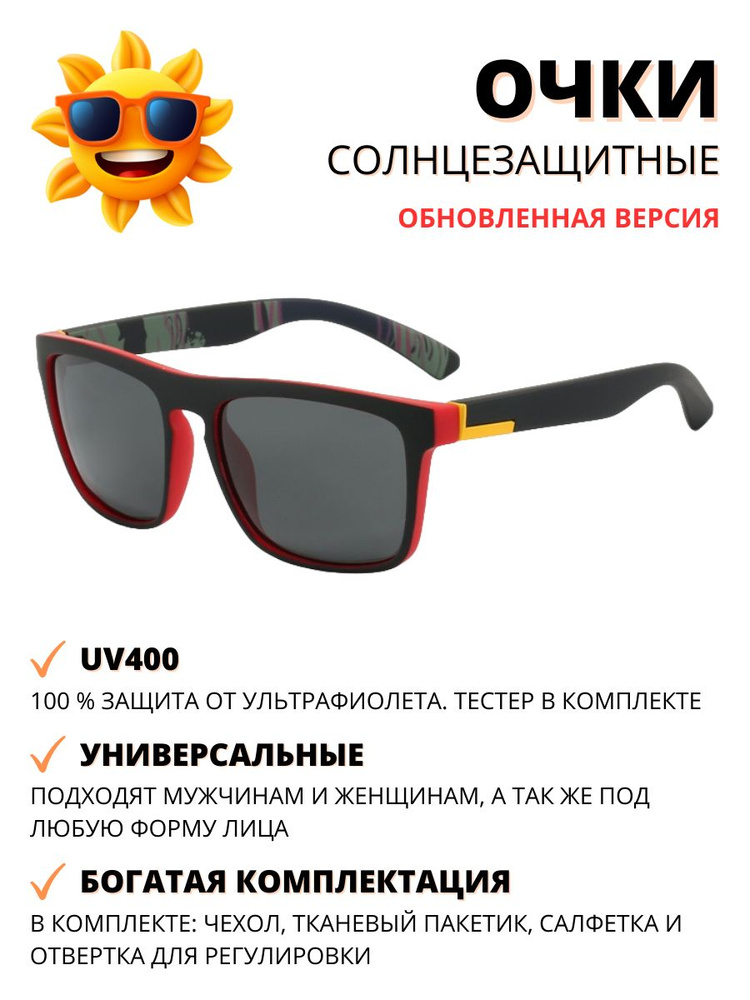 Очки солнцезащитные (солнечные) мужские поляризационные #1