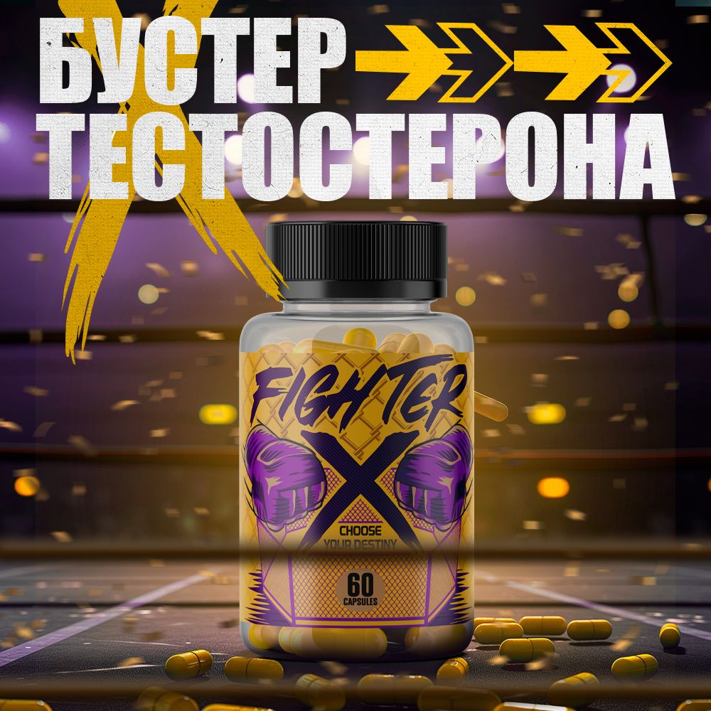 Fighter / Тестостерон, экдистерон, капсулы для потенции, бустер, для ...