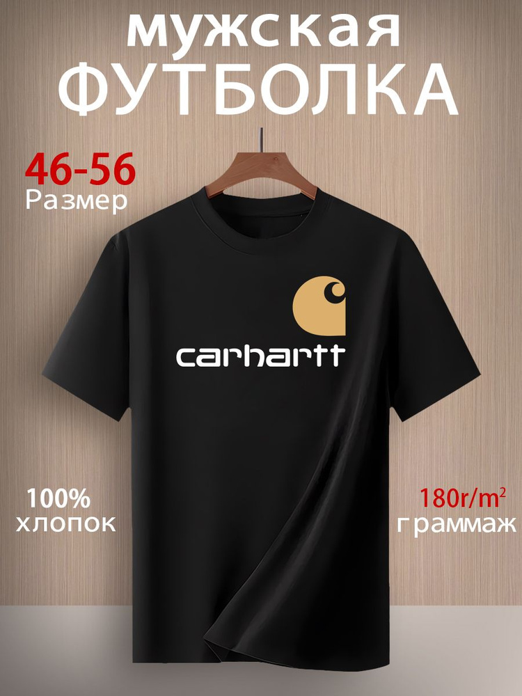 Футболка carhartt #1