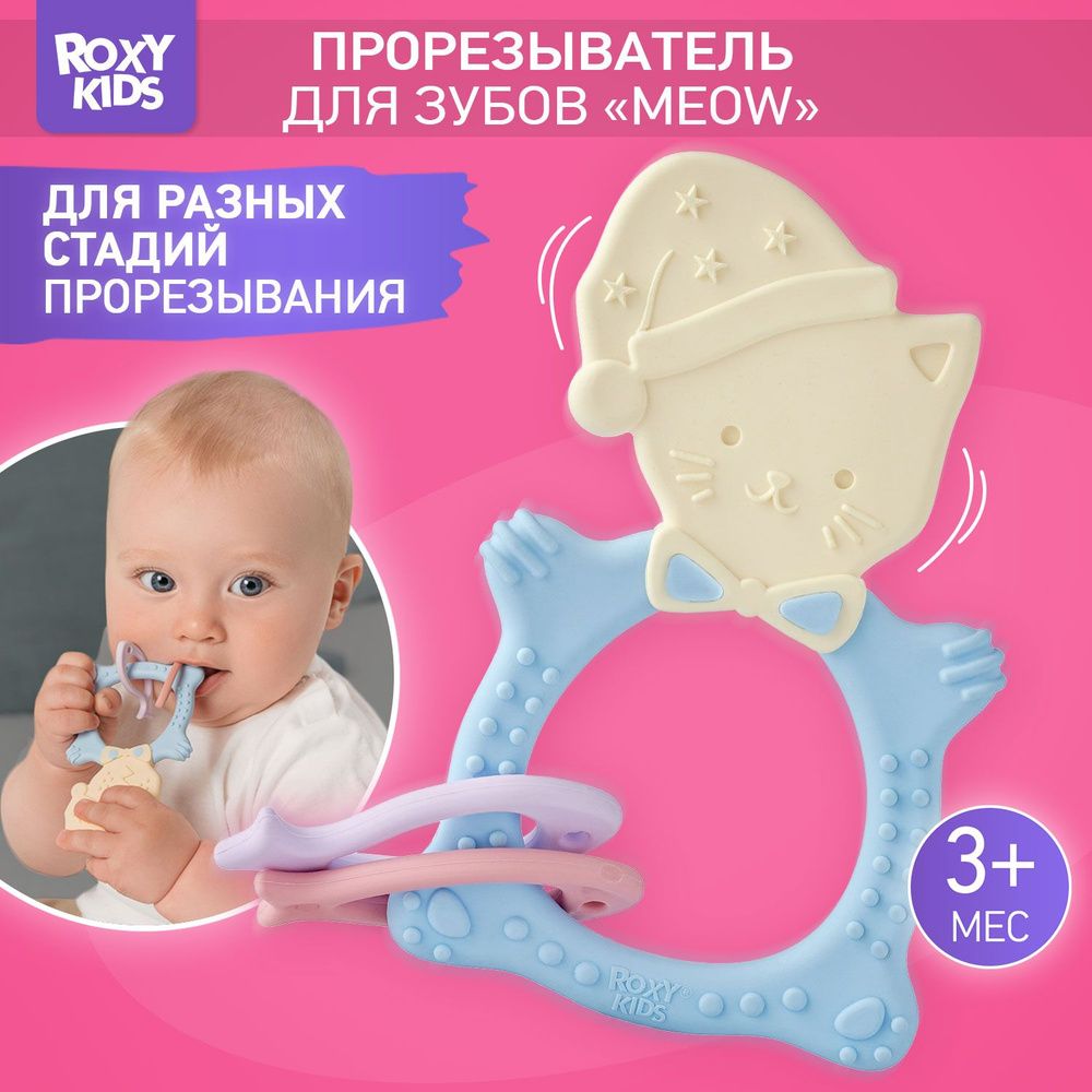 ROXY KIDS MEOW TEETHER OZON 349303223