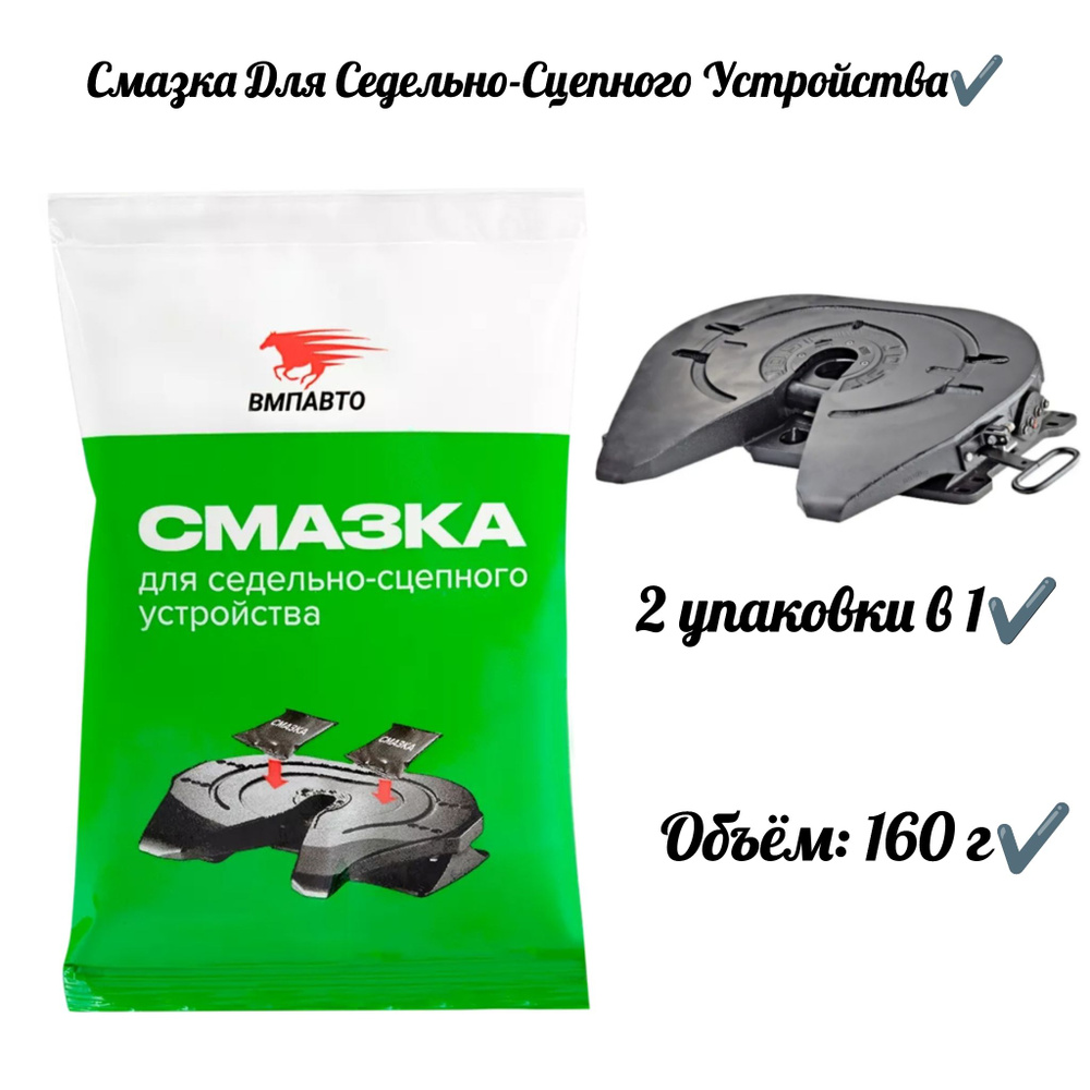 Смазка #1