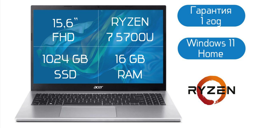 Acer Aspire 3 A315-44P-R1CN Ноутбук 15.6", AMD Ryzen 7 5700U, RAM 16 ГБ 1000 ГБ, AMD Radeon, Windows #1