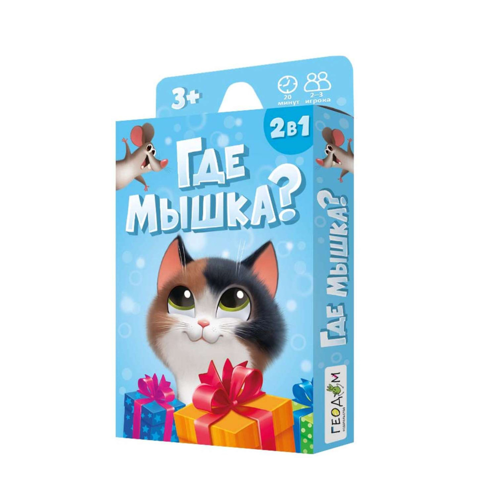 ГеоДом. Карточная игра "Где мышка?" 32 карточки. 8х12 см. #1