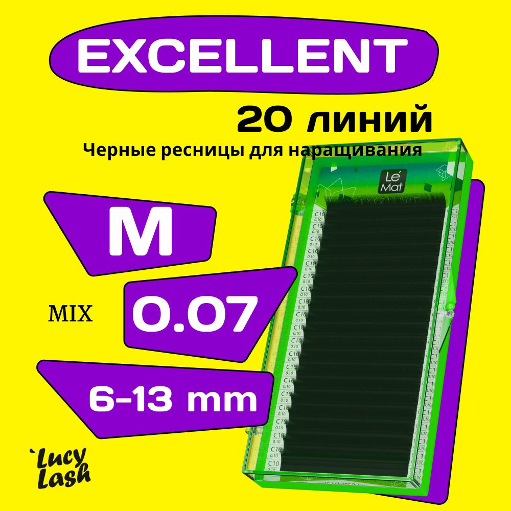 Le Maitre ресницы Excellent M 0.07 MIX 6-13 mm #1