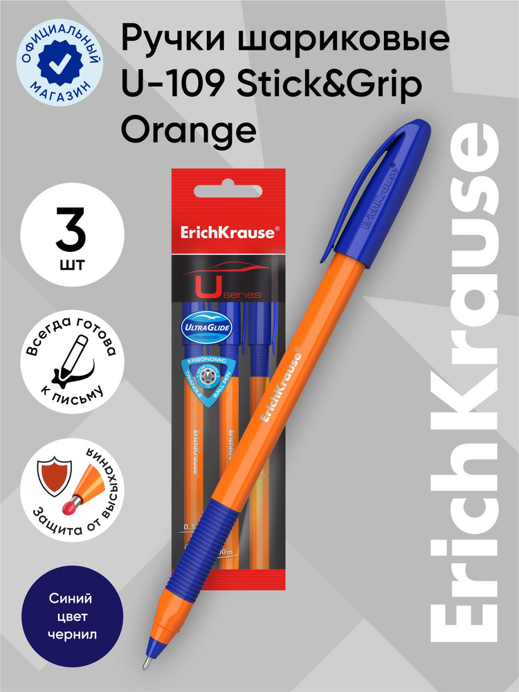 Ручка шариковая ErichKrause U-109 Orange Stick&Grip 1.0, Ultra Glide Technology, цвет чернил синий (в #1