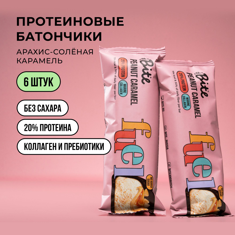 Протеиновые батончики без сахара Take a Bite, Арахис-Соленая карамель, 6 шт по 50 гр много протеина  #1