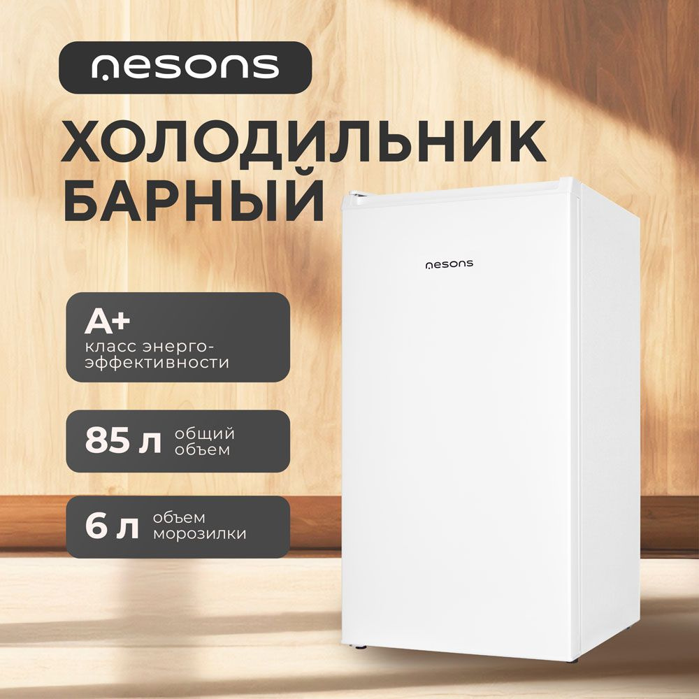 С маленькой лс Холодильник маленький 85 л с морозильной камерой Nesons NS-RS85W45DFN10NSB  купить на OZON по низкой цене (1615324358)