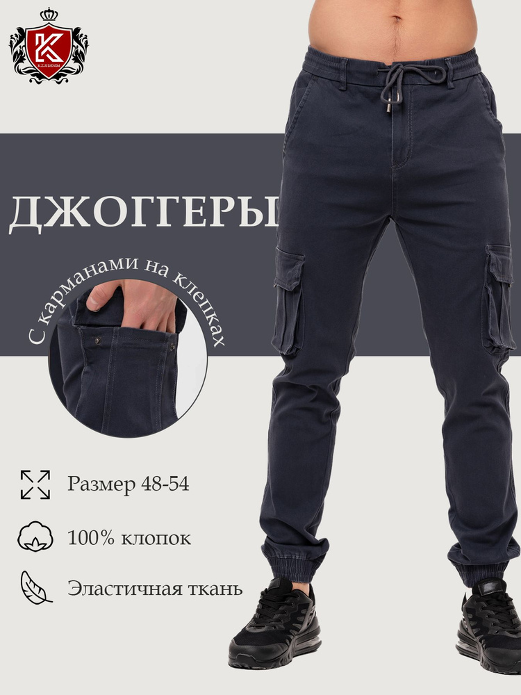 Брюки K.Z.Я. DENIM #1