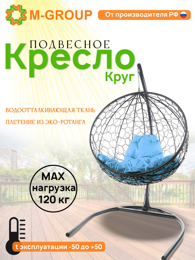 Подвесное кресло КРУГ с ротангом серое, голубая подушка  #1