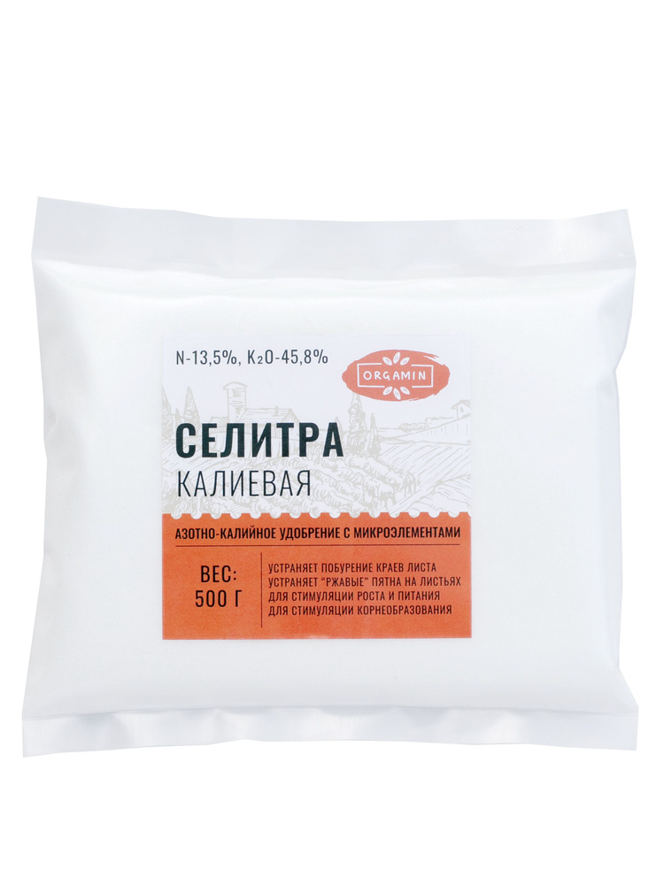 Селитра Калиевая удобрение с микроэлементами 500г, ORGAMIN - купить с ...