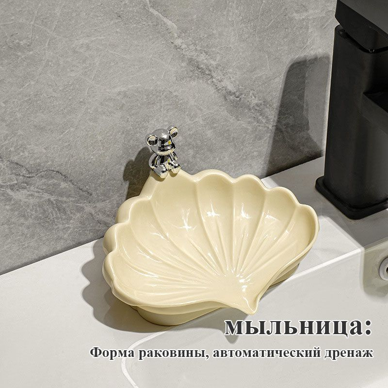Мыльница #1