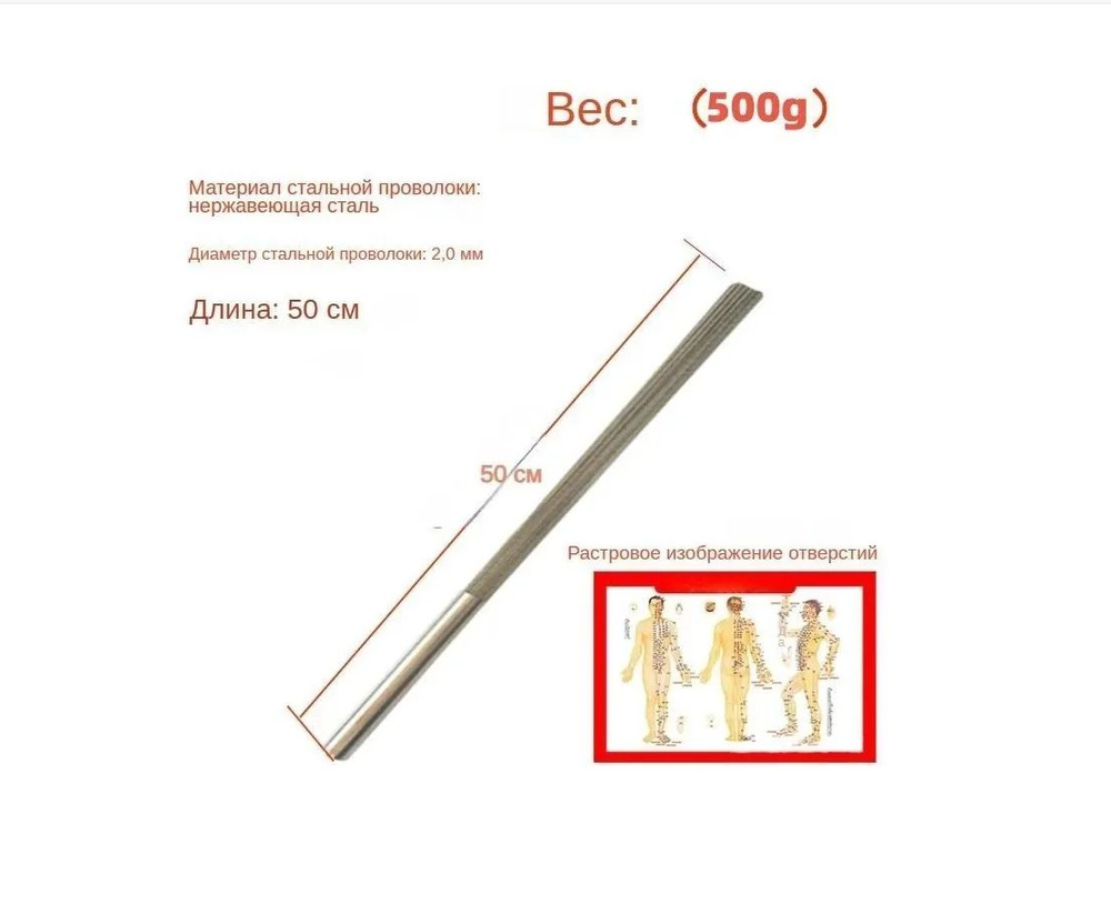 Даосский массажный веник (усиленный)/нержавеющая сталь вес 500g  #1