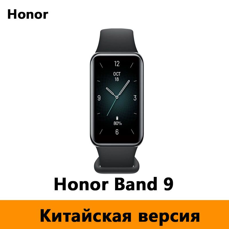 Honor Умные часы Honor band 9 No NFC, 17mm, чёрный #1