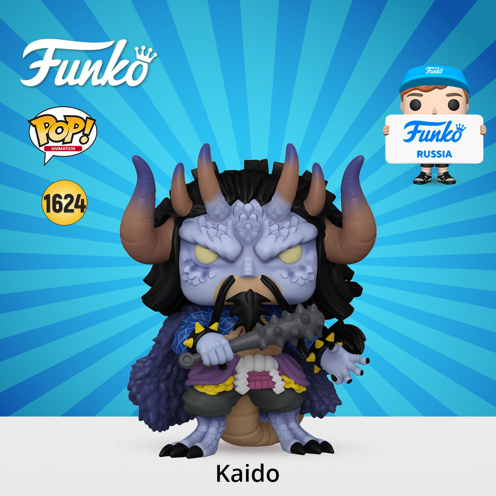 Фигурка Funko POP! Animation One Piece Kaido Man (Beast Form) 6" (1624) 75580 #1