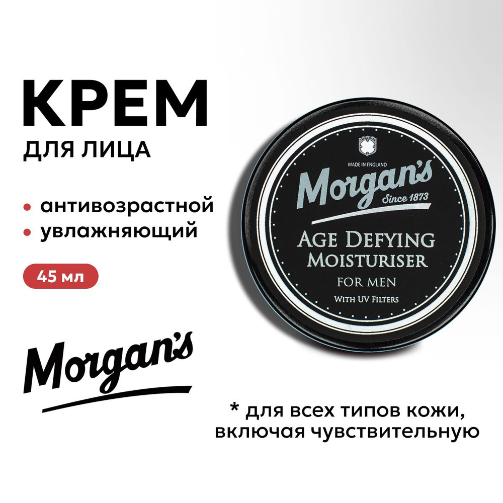 Антивозрастной увлажняющий крем для лица Morgans Age Defying Moisturiser 45 мл  #1