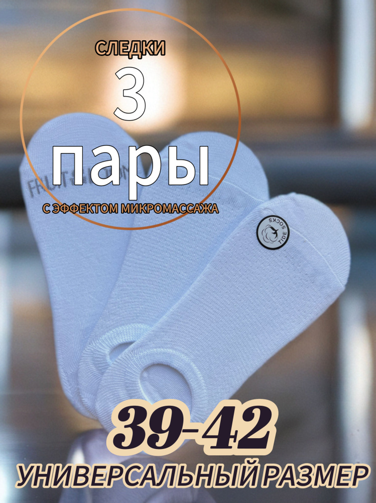 Подследники, 3 пары #1