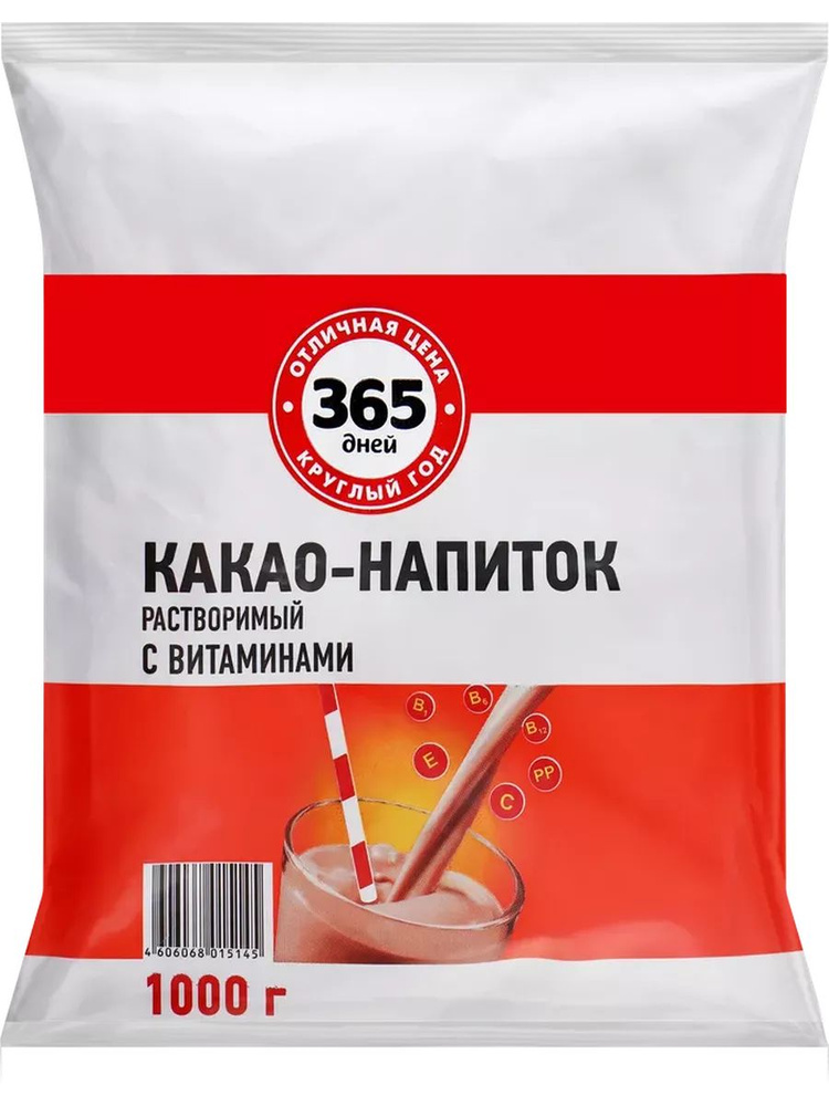 Какао-напиток 365 ДНЕЙ с витаминами растворимый, 1000г #1