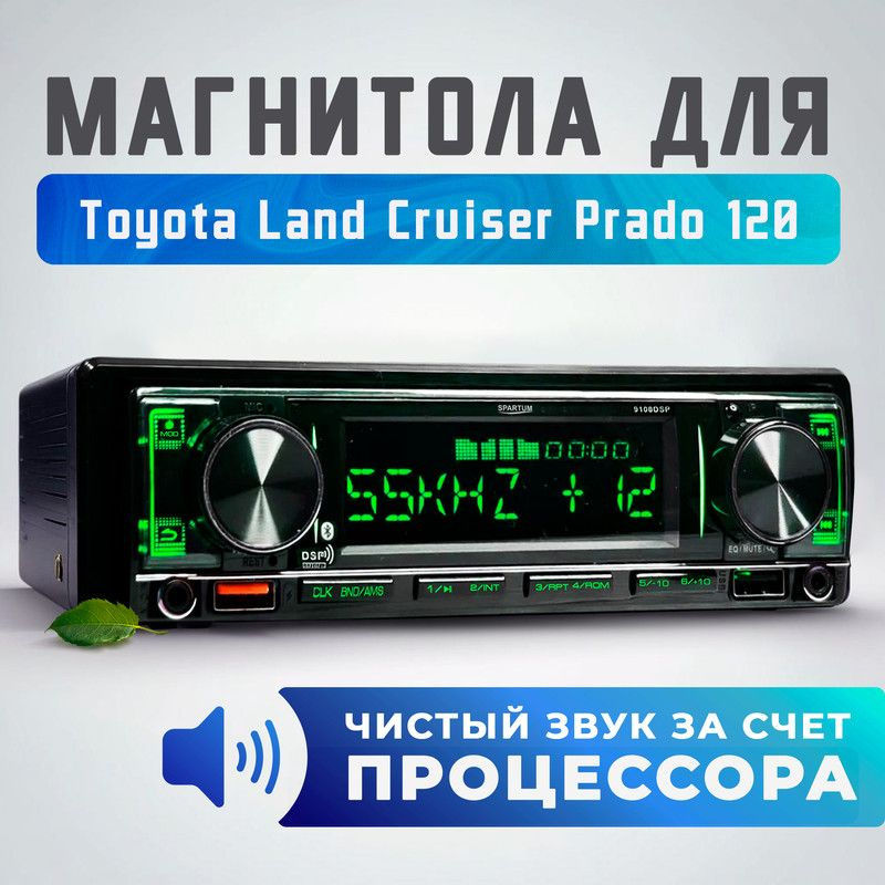 Магнитола процессорная для Toyota Land Cruiser Prado 120 (Тойота Ленд Крузер Прадо 120) / 1din (Bluetooth, #1