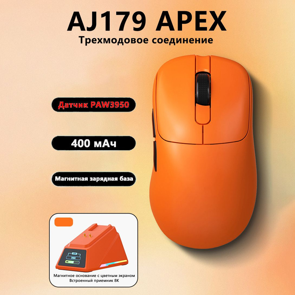 Ajazz Игровая мышь беспроводная AJ179 APEX PAW3950, оранжевый #1