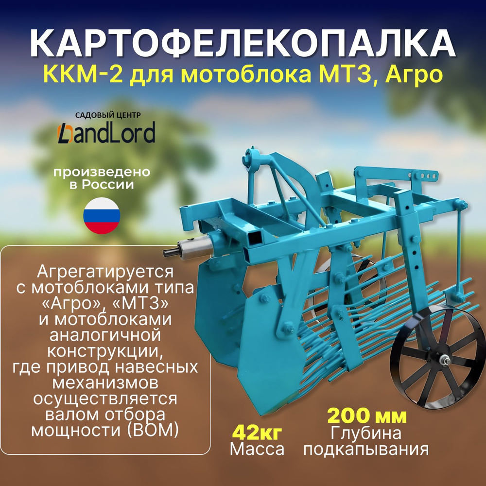 Картофелекопалка для мотоблока купить недорого в Украине | Moimotoblok