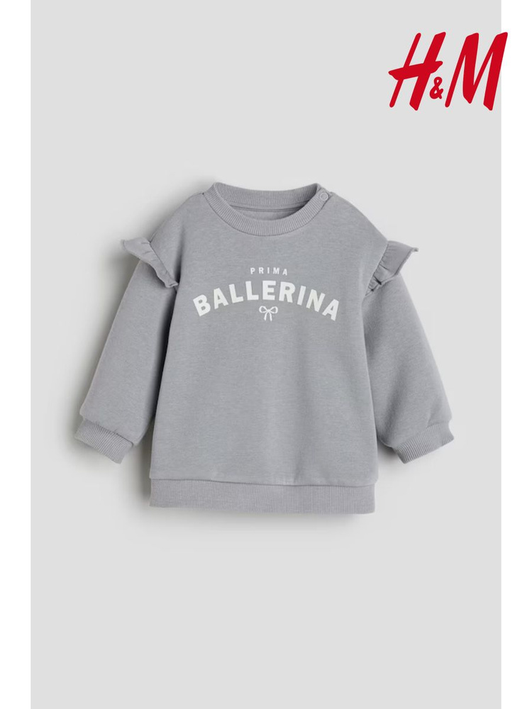 Свитшот для малышей H&M Kids #1