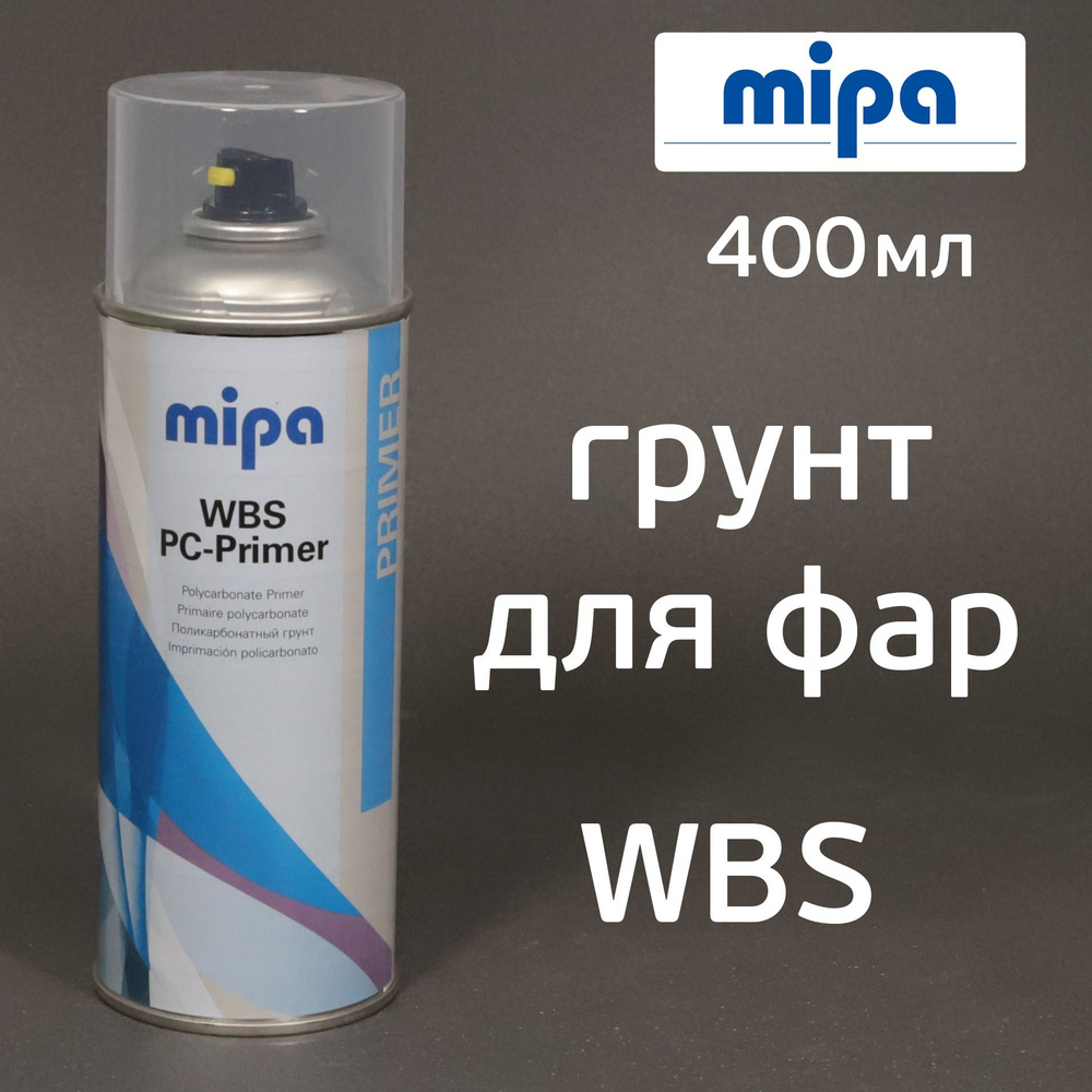 Грунт для фар Mipa WBS PC-Primer (400мл) для поликарбоната изолятор  #1