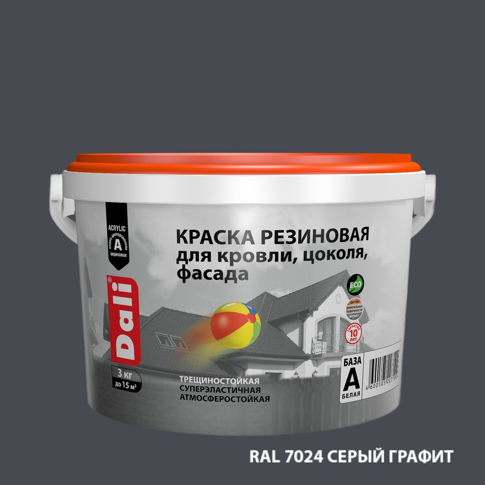 Краска DALI резиновая атмосферостойкая, серый графит RAL 7024, 3кг  #1