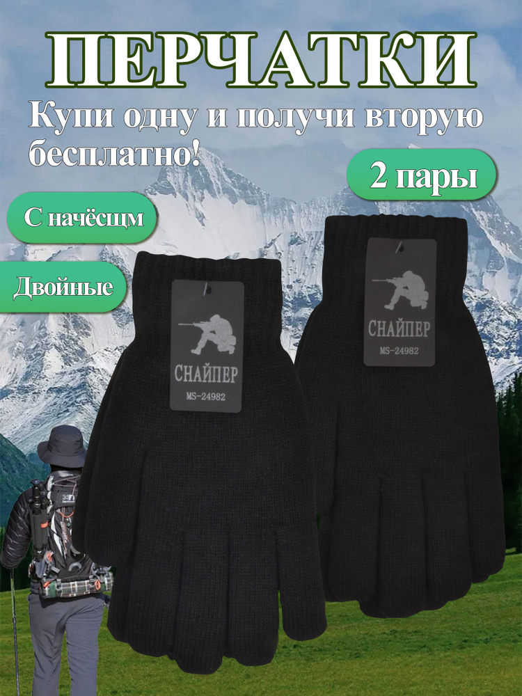 Перчатки, 2 пары #1