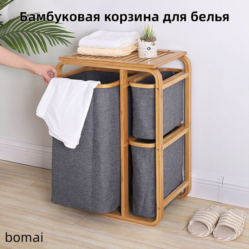 Корзина для белья bomai, Бамбук купить c доставкой на OZON по низкой ...