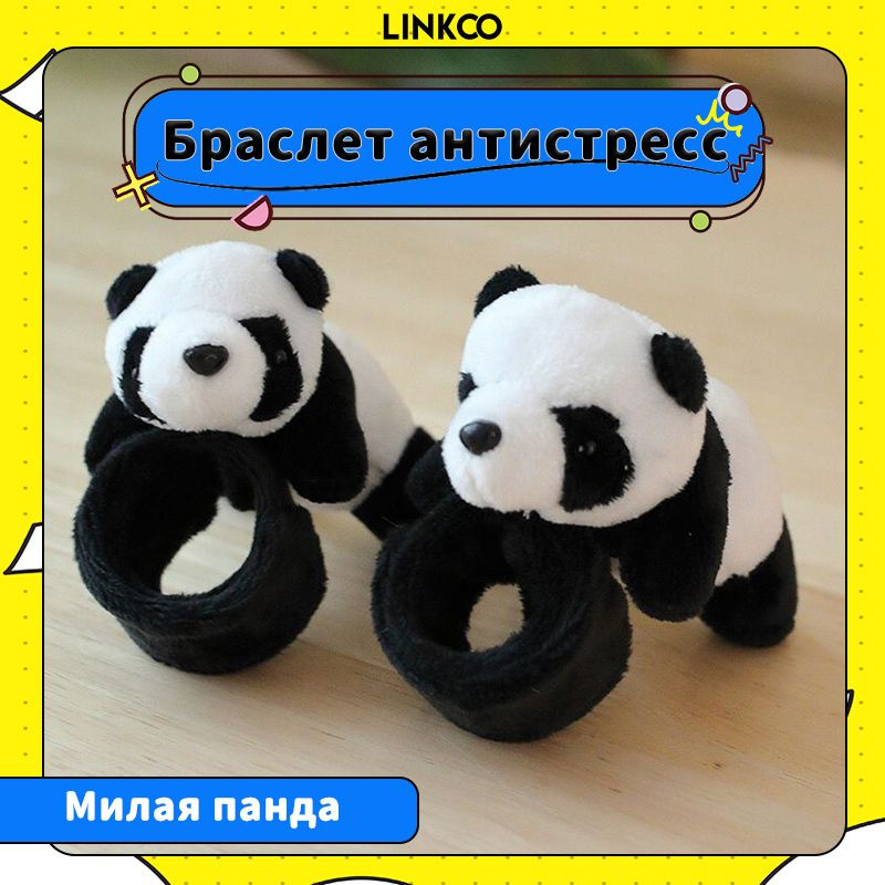Браслет антистресс с капибарой - забавный подарок для детей и взрослых ...