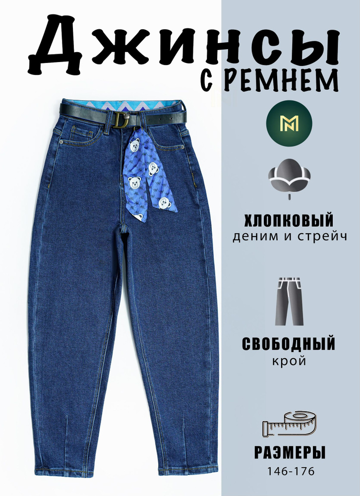 Джинсы #1