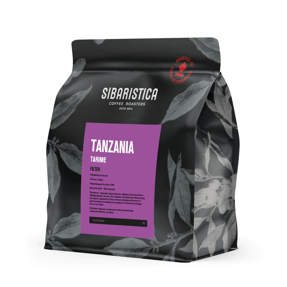 Кофе в зернах Sibaristica Танзания Тариме, обжарка под фильтр, 100% Арабика, 200 г  #1