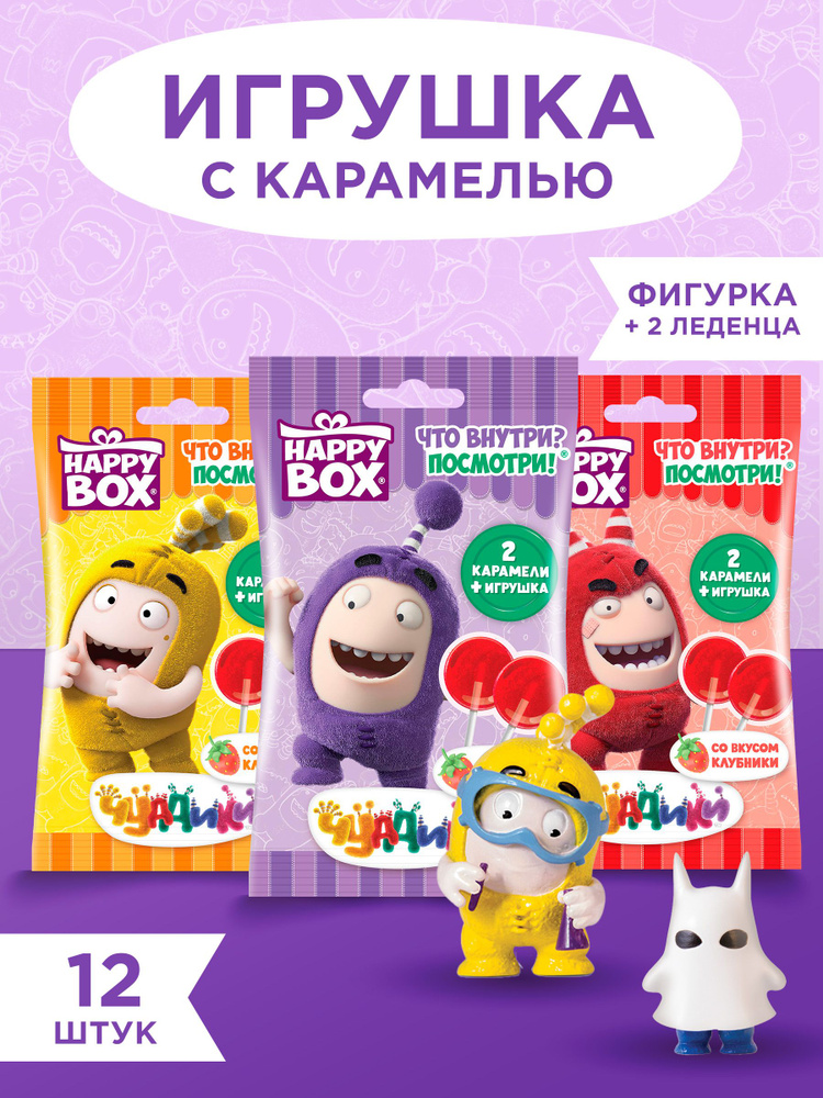 HAPPY BOX сладкий подарочный набор с игрушкой для детей Чуддики, 12 шт.  #1