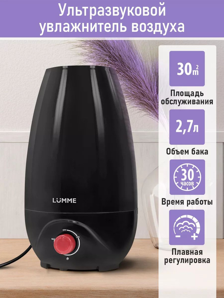 Lumme Увлажнитель воздуха u614271 #1