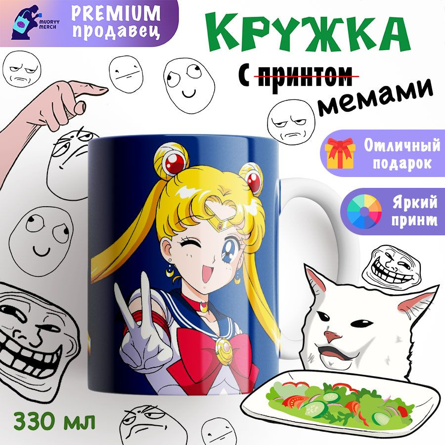 Кружка с принтом Sailor Moon, Сейлор Мун 5 #1