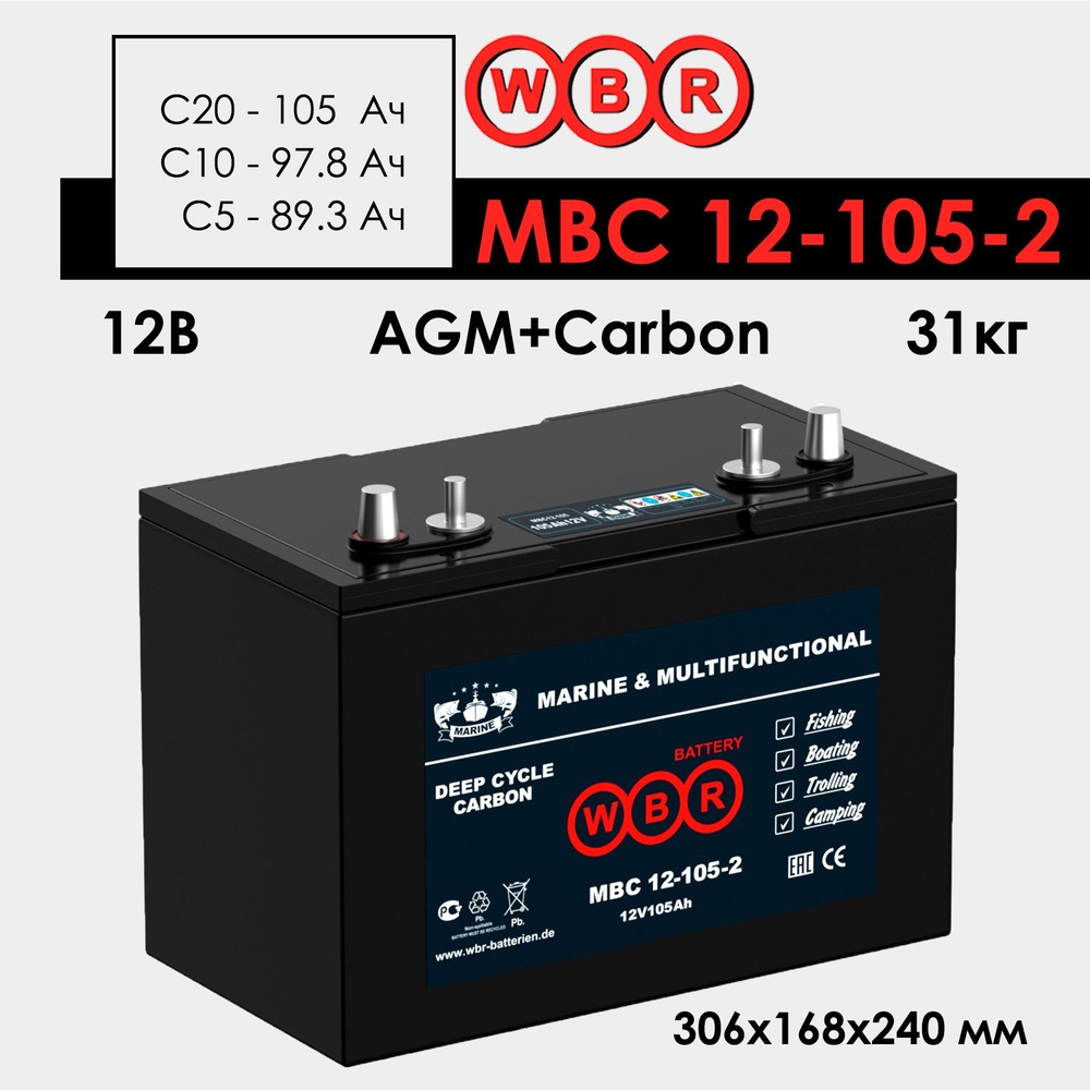 WBR Marine Carbon MBC 12-105-2 12V 108Ач тяговая аккумуляторная батарея для лодок, катеров, поломоечных #1