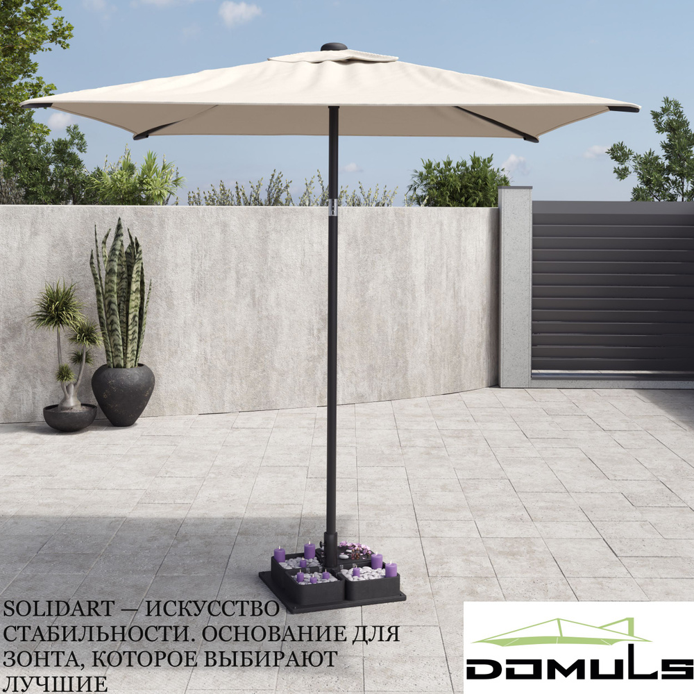Утяжелитель для садового зонта DOMULS SolidArt PROMO Экономичное ...