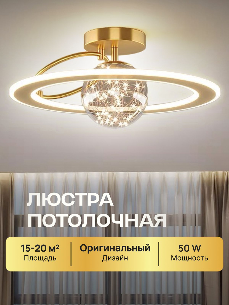 Потолочная светодиодная люстра с пультом ДУ Ambrella light Comfort FL FL51648